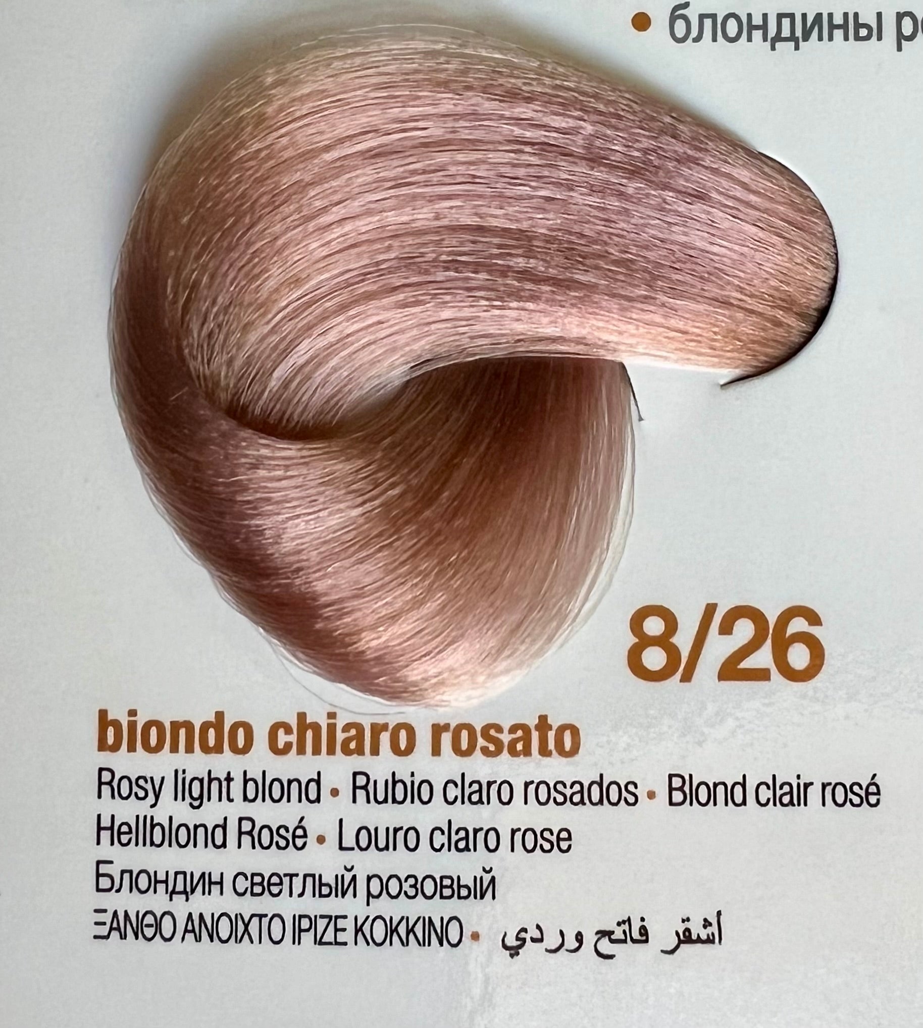 8.26 Rose Light Blonde